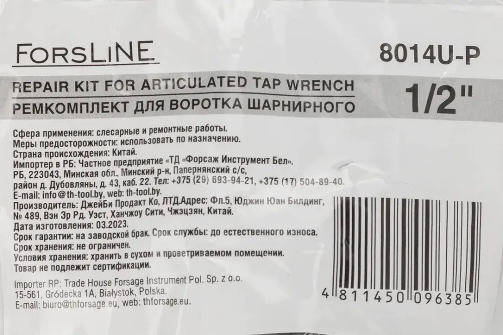 Держатель головок с шариковым фиксатором (рем.комплект к воротку шарнирному серии 8014) ForsLine FL-8014U-P
