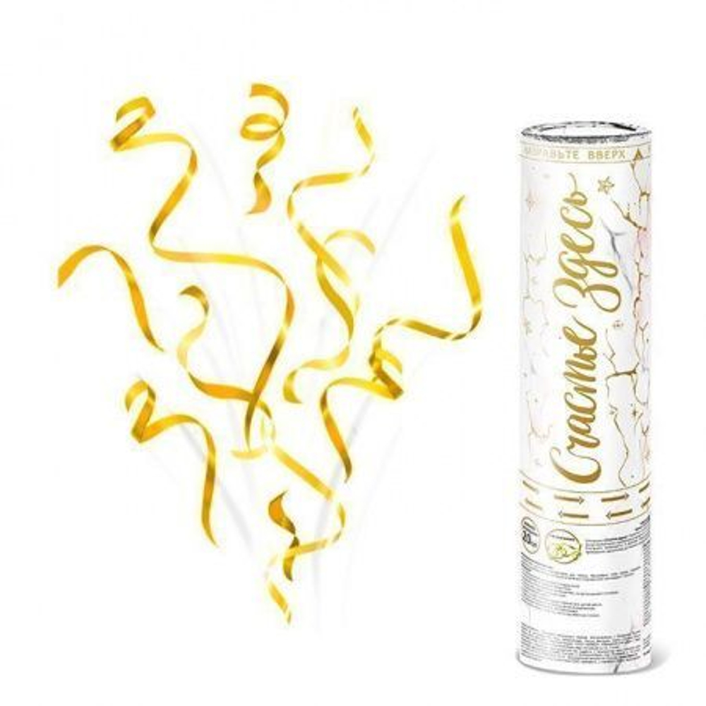 Пневмохлопушка Серпантин Счастье здесь с Золотой печатью 20см.