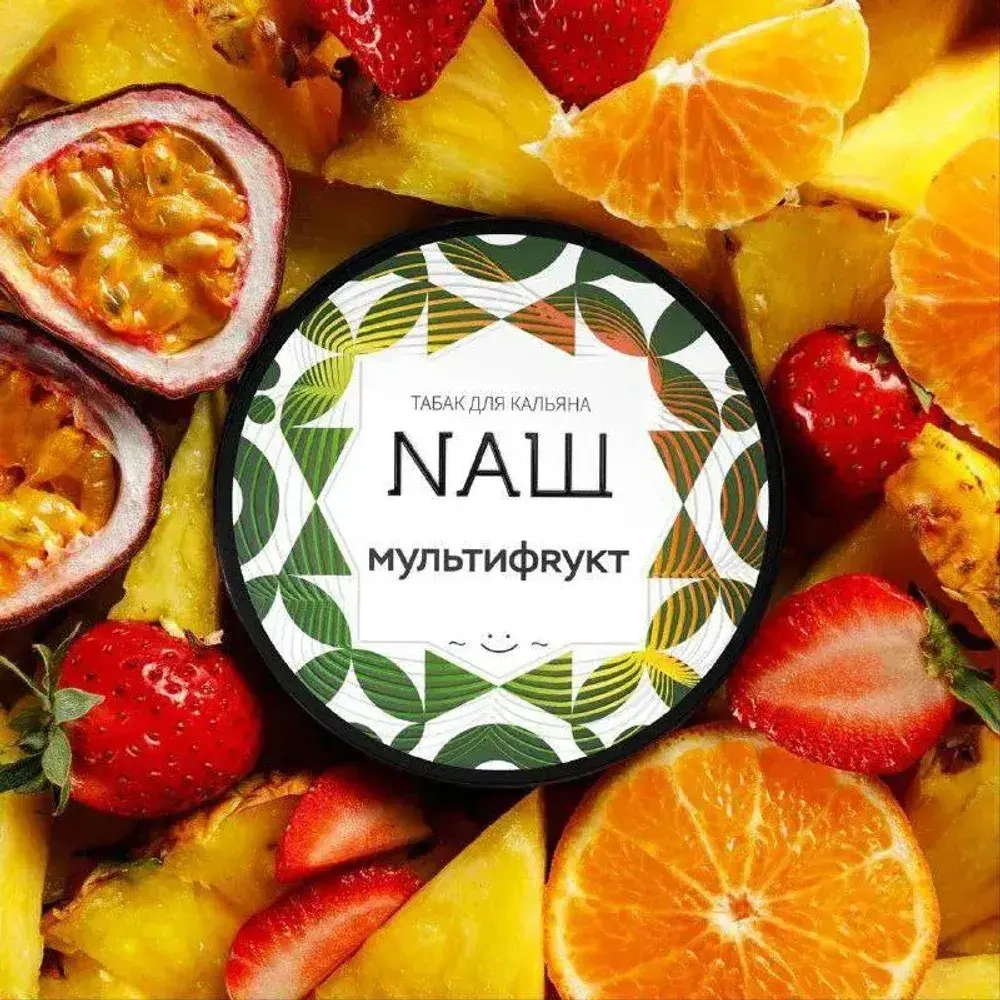 NАШ Main Line - Multifruit (100g)