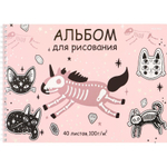 Альбом для рисования А4 40л. Проф-Пресс, гребень, мелованная бумага, блок офсет, 100г/м2, 2 дизайна в спайке "Коты и единорог"