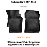 Передние автомобильные коврики ЭВА с бортами для Subaru XV II (17-23г.)
