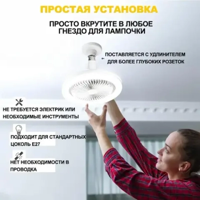 PKBFLOW Люстра вентилятор с подсветкой и дистанционным управлением E27 / потолочный светильник с вентилятором