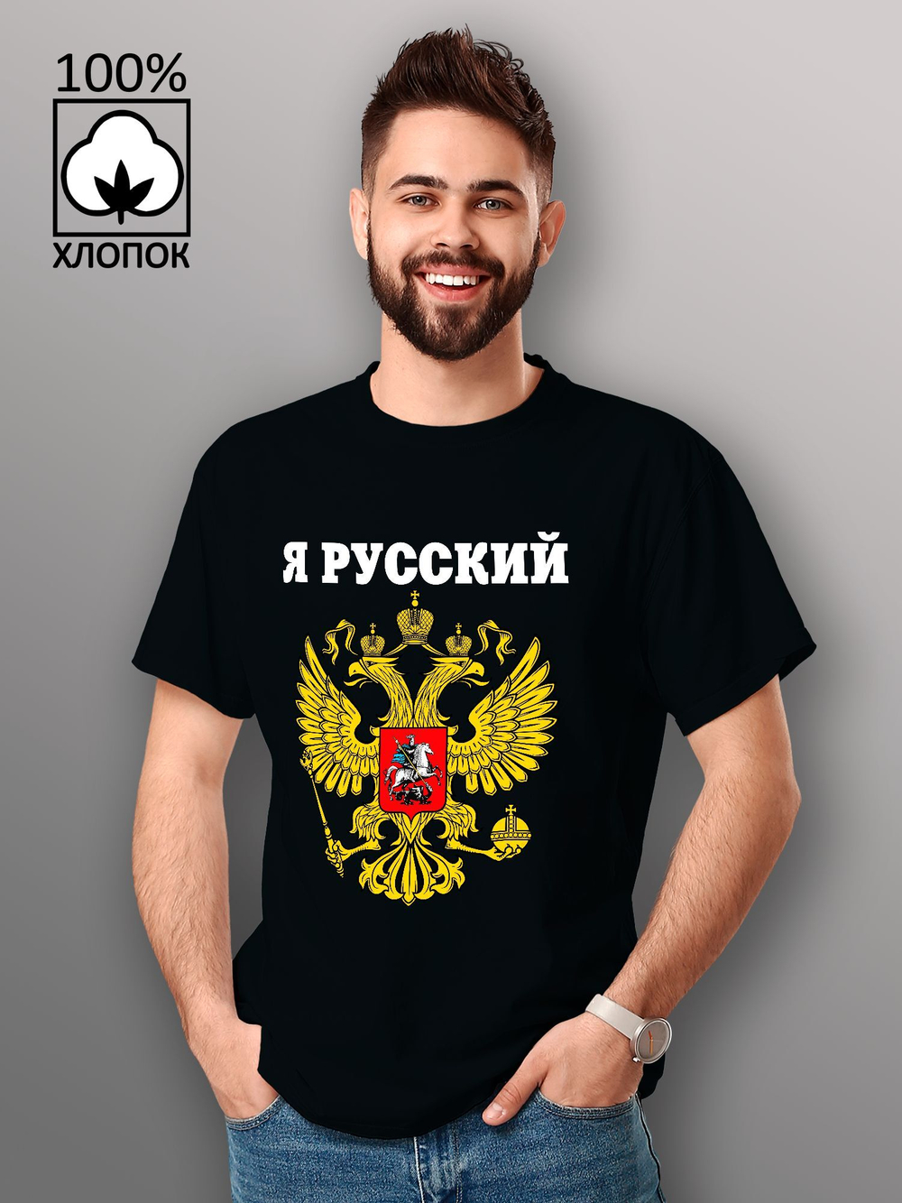 Футболка Я русский с гербом