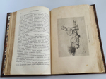 "Детский отдых. Ежемесячный иллюстрированный журнал для детей". 1895г.