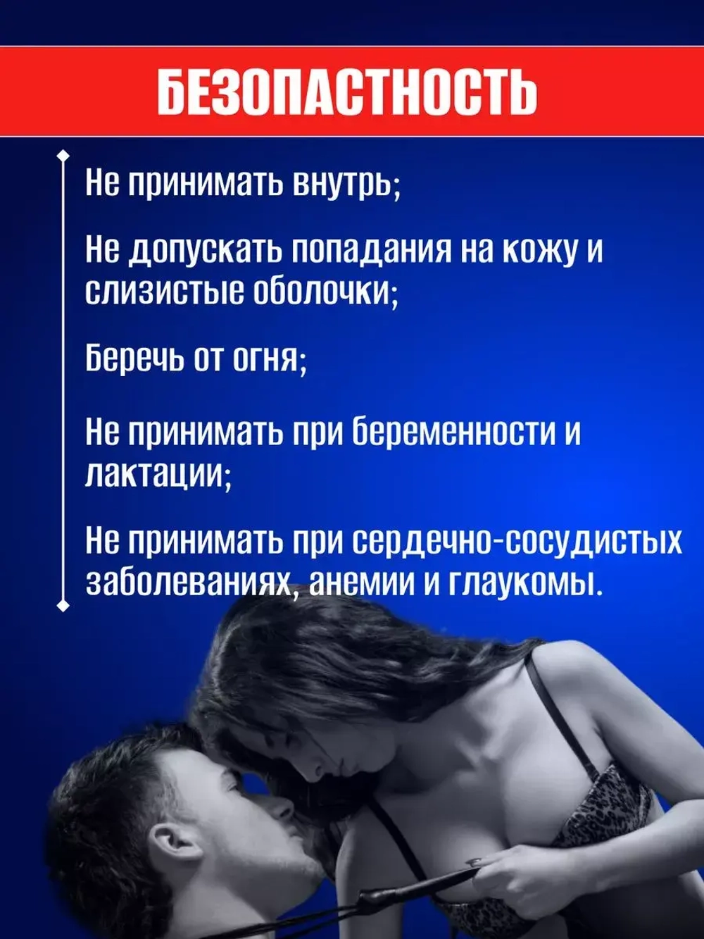 Попперс NITRO возбуждающее средство для двоих 10 мл
