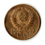 3 копейки 1939 год