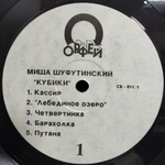 Миша Шуфутинский / Кубики (LP)