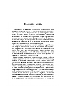 Строгий стиль | Л. Бусслер