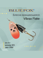 Блесна для рыбалки вертушка Vibrax Flake 2 /CRBF