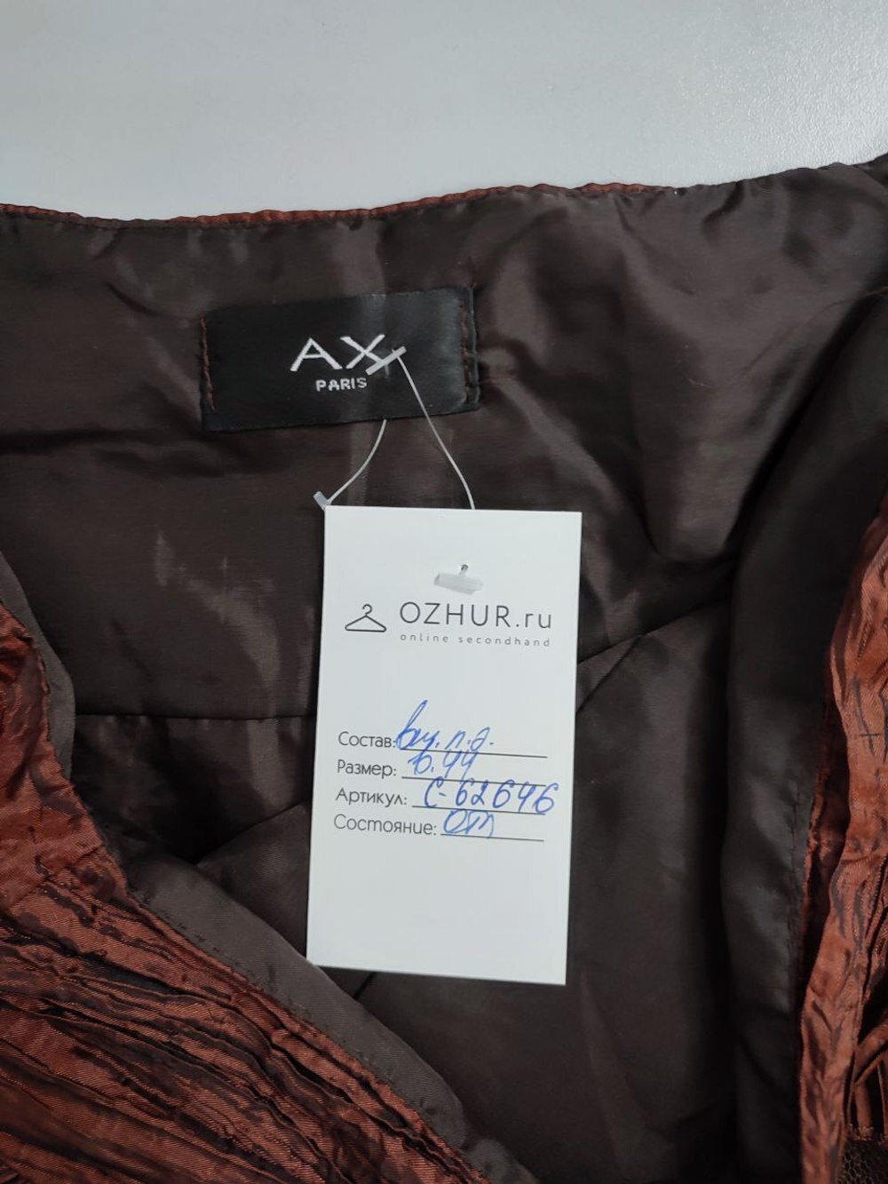 Юбка AX Paris с сеткой 44 размер