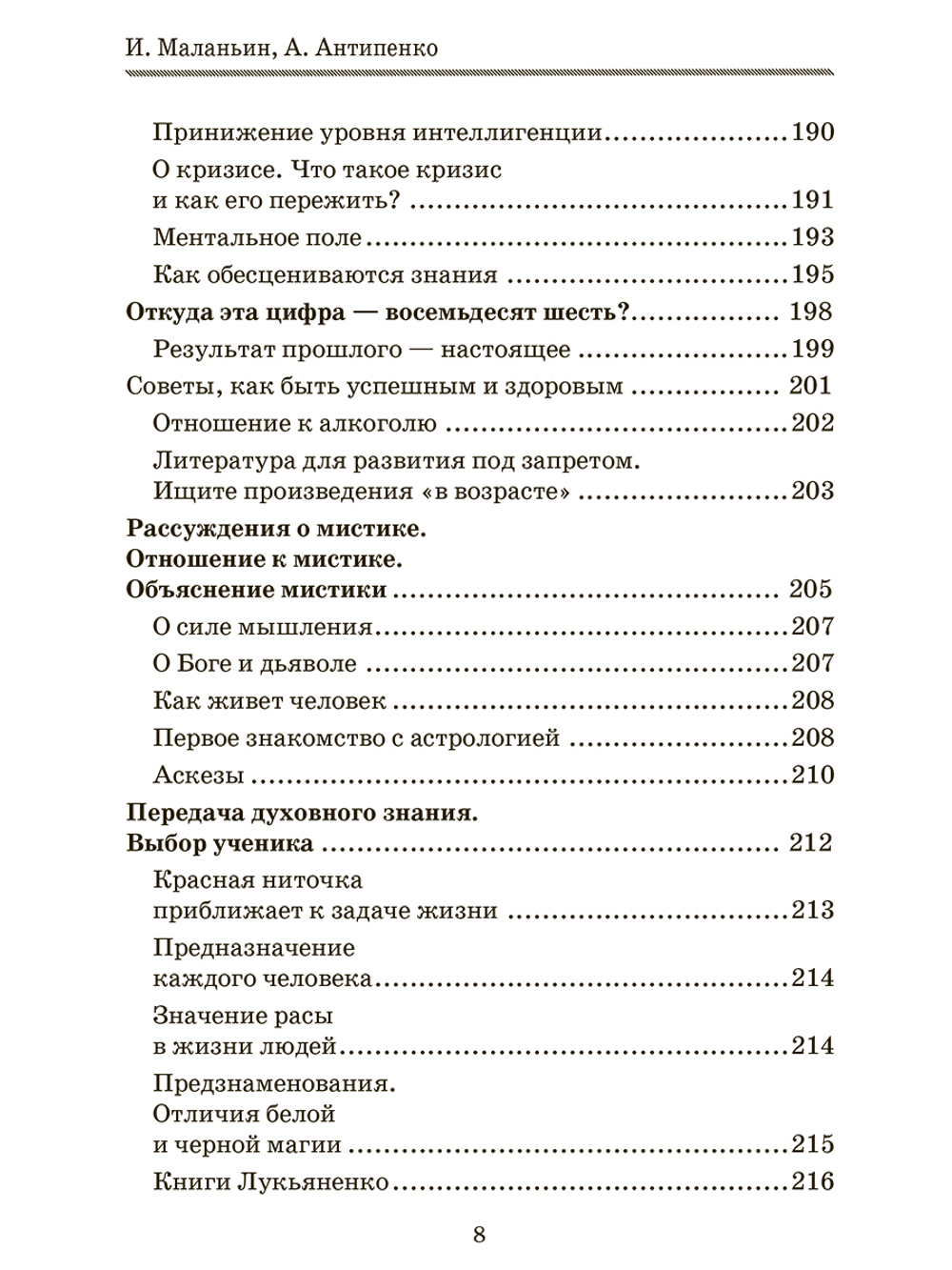 Бизнес с удовольствием. Как достигать успеха в любимом деле