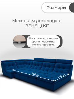 Модульный Монако-4