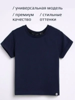 Футболка детская базовая в сад