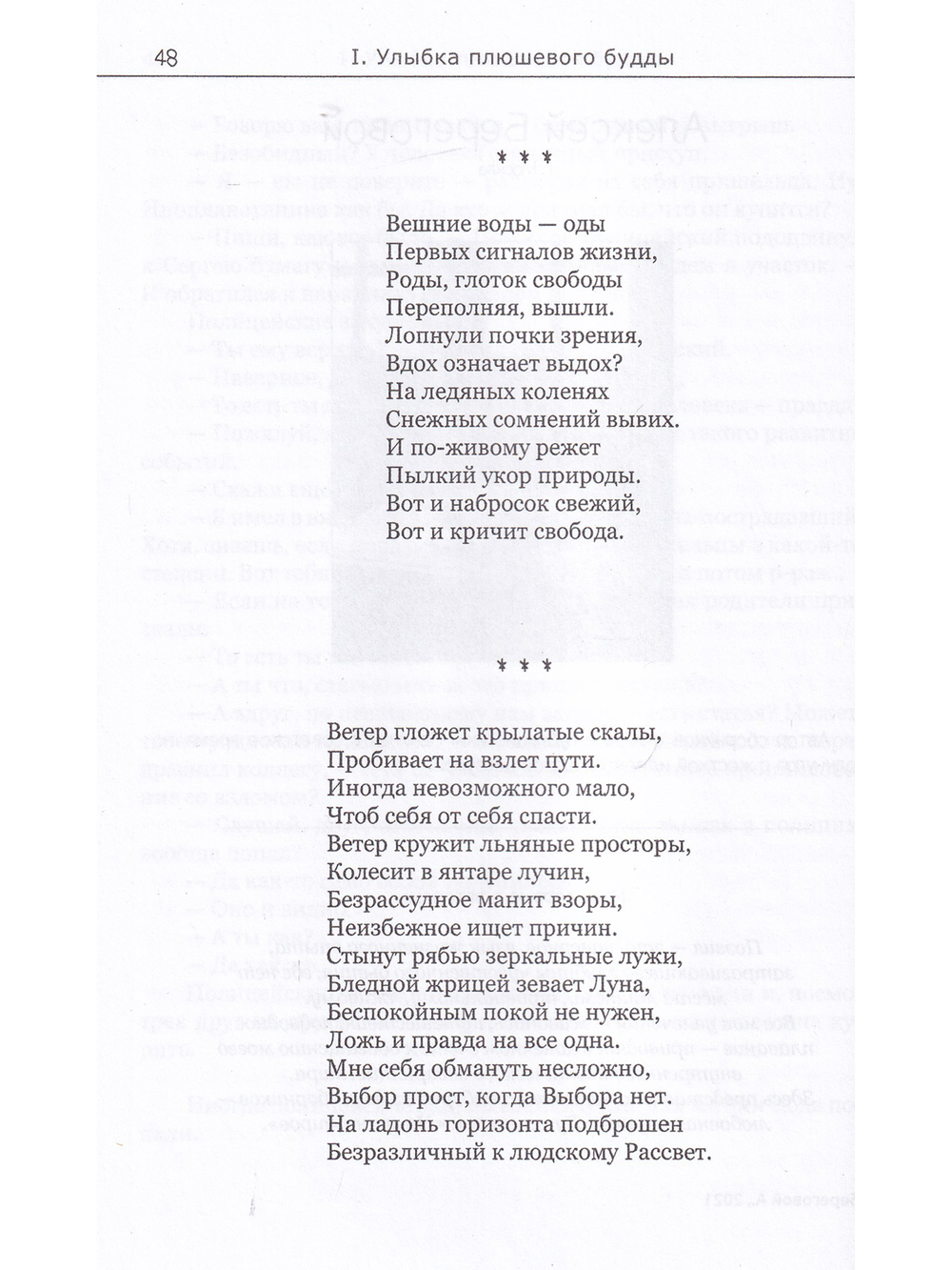 Мир в ладони. Антология Живой Литературы (АЖЛ)