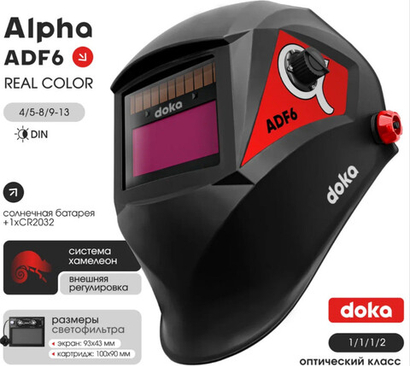 Щиток сварщика Хамелеон doka Alpha ADF6 93*43мм