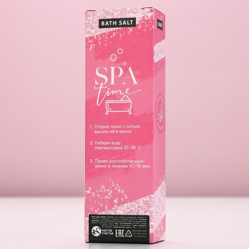 Подарочный набор косметики «Ты прекрасна!», гель для душа мартини 250 мл и соль для ванны 200 г, Чистое счастье