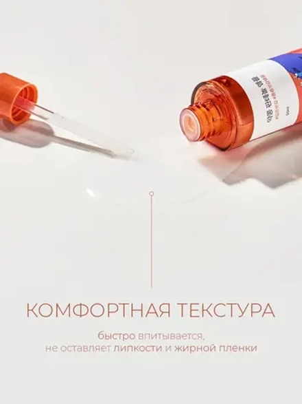 Round Lab Барьерная ампула с чёрной соей и пантенолом Soybean Panthenol Ampoule 50 мл