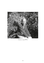 Наука о душе