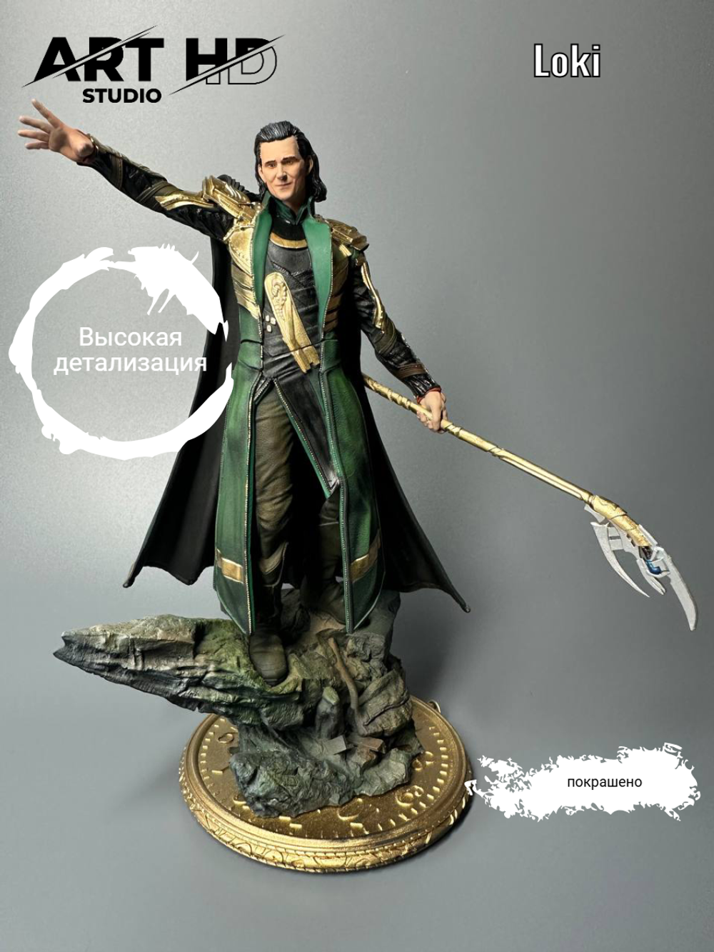 Loki Marvel Локи фигурка (окрашена)