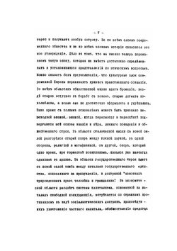 Основные проблемы этики | В.М. Хвостов