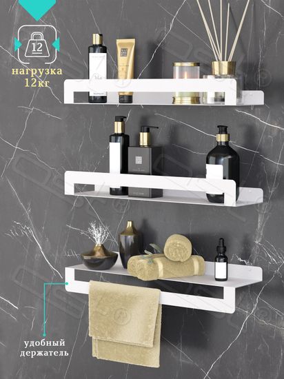 Комплект полок "Лофт" с полотенцедержателем