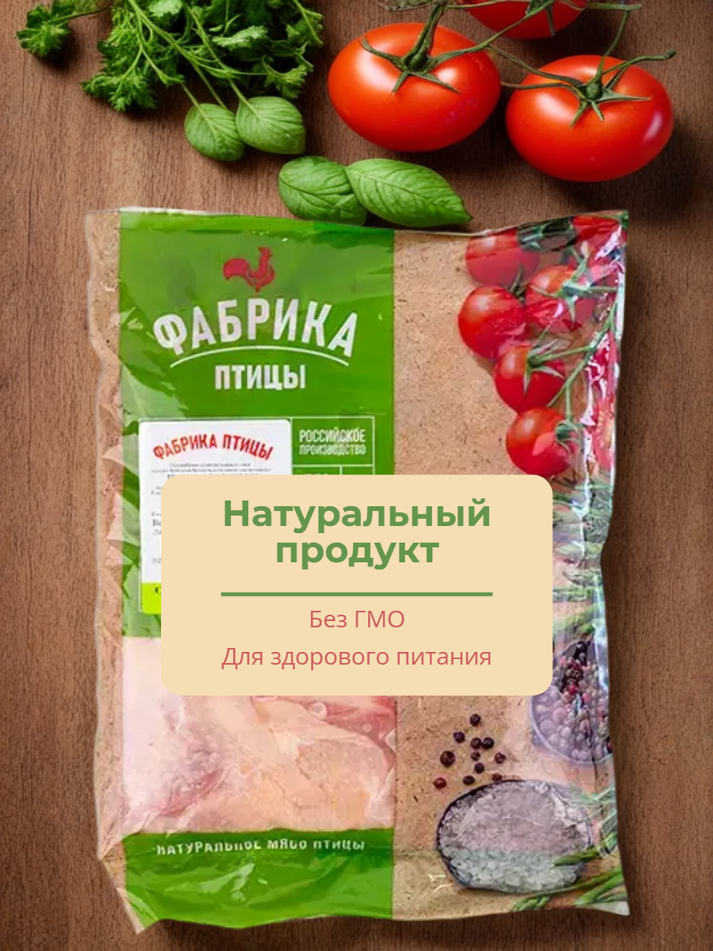 Курица, филе окорочка без кости на коже «Фабрика птицы», (шаурма с окорочка) 2,5 кг