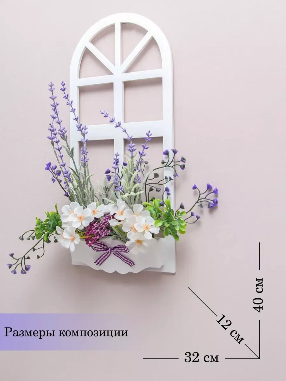 Панно на стену для интерьера "Окно с цветами"