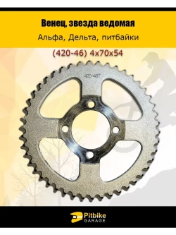 Венец, звезда ведомая (420-46)