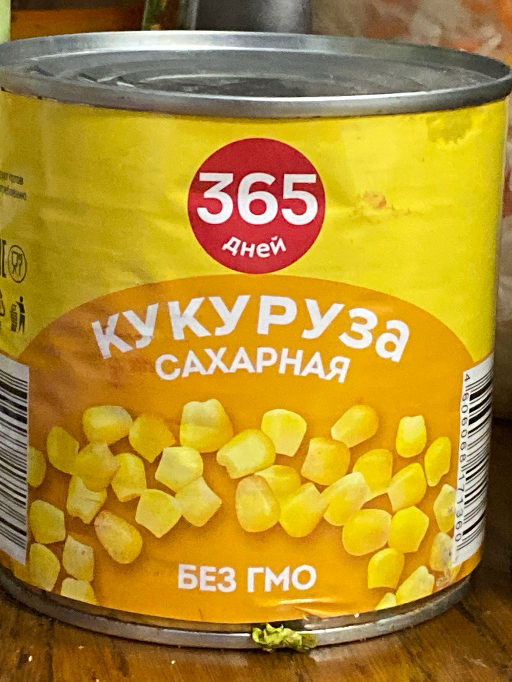 Кукуруза сахарная