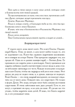 Геката: Посвящение