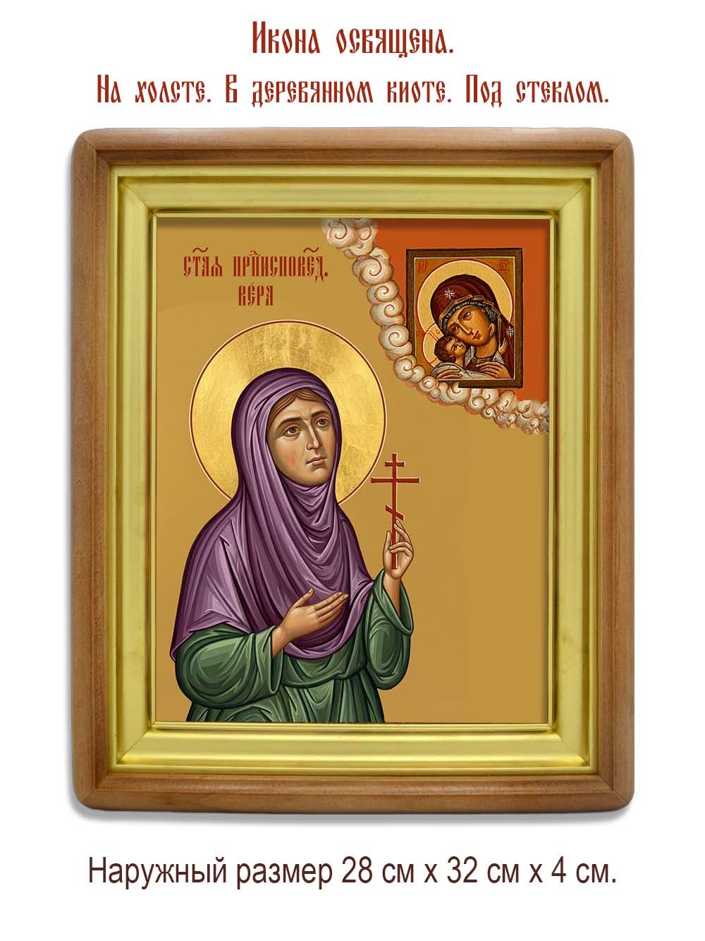 Вера Графова исповедница. Икона на холсте.