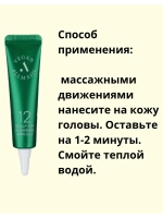 Очищающий пилинг для кожи головы 2 шт