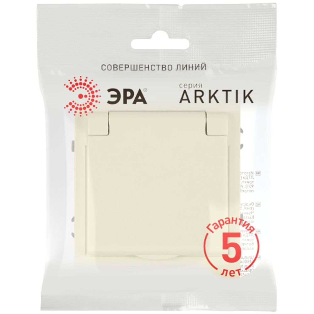 Розетка ЭРА Arktik 16-2103-02 с заземлением 2P+E Schuko со шторками с крышкой 16А-250В слоновая кость | Эра Arktik