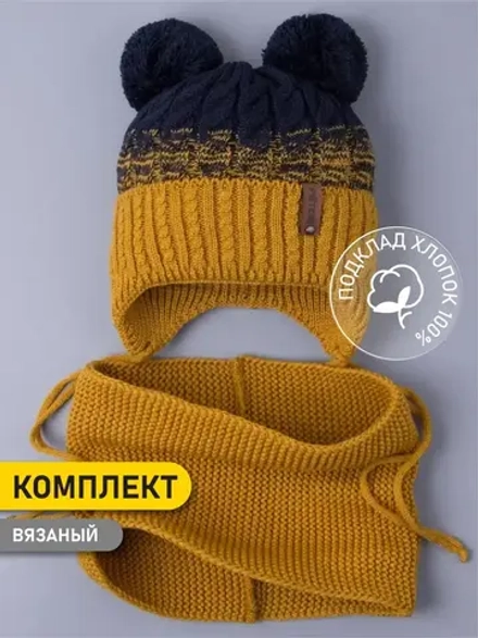 Шапка вязаная для мальчика на завязках и снуд