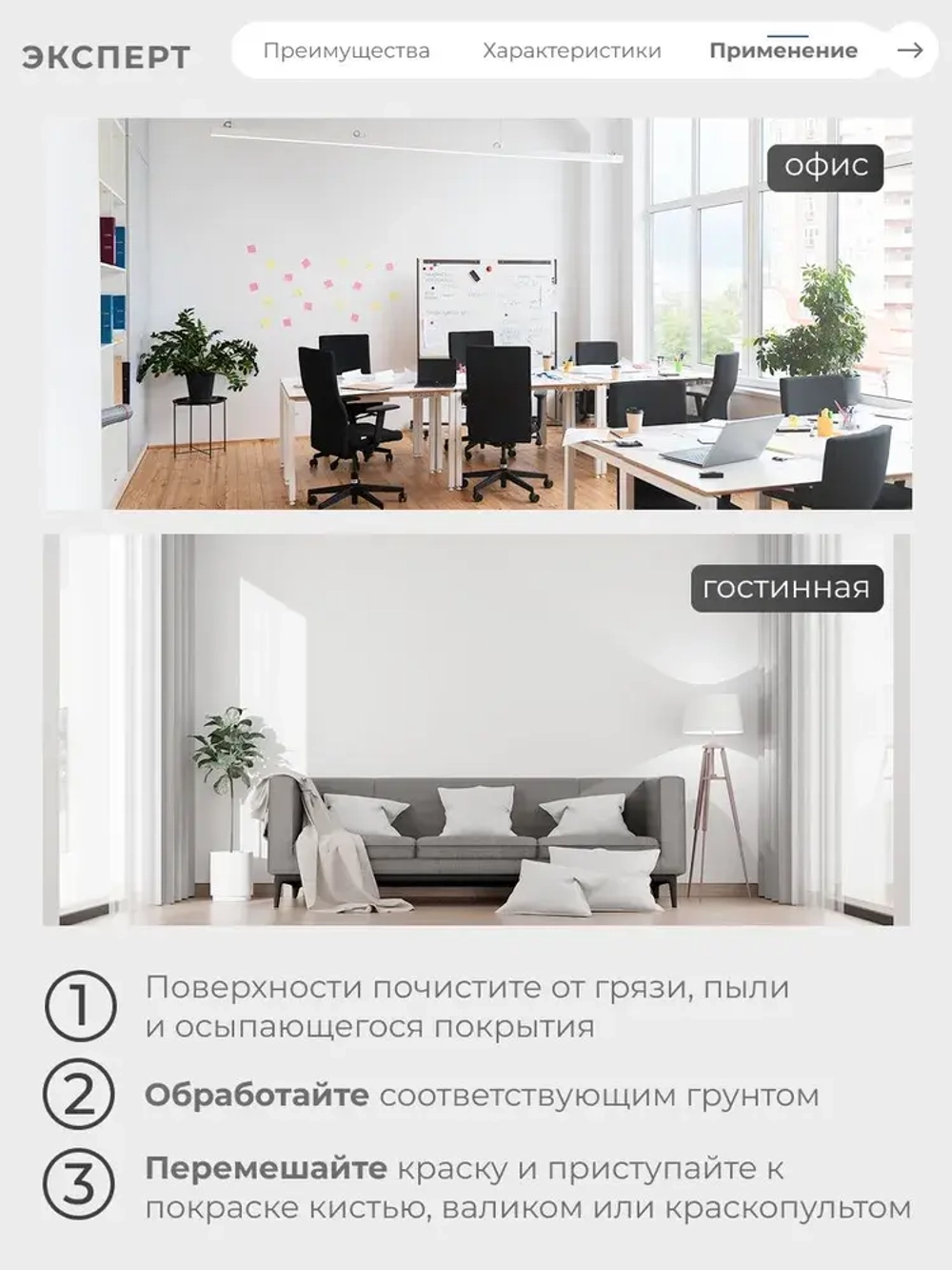 ЭКСПЕРТ Краска интерьерная для стен и потолков 7 кг