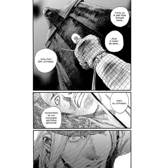 Манга Клинок бессмертного. Том 14