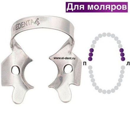 Раббер Дам крепление 129-004, МЕДЕНТА