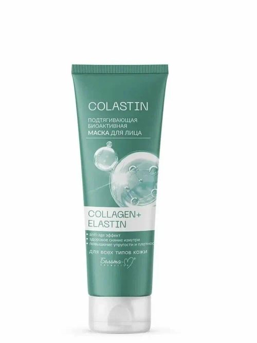 "COLASTIN" Маска для лица Подтягивающая Биоактивная COLLAGEN+ELASTIN 75 мл