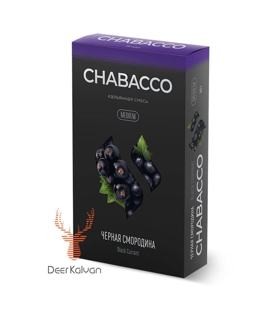 Chabacco &quot;Black Currant&quot; (Черная Смородина) Medium 50 гр.