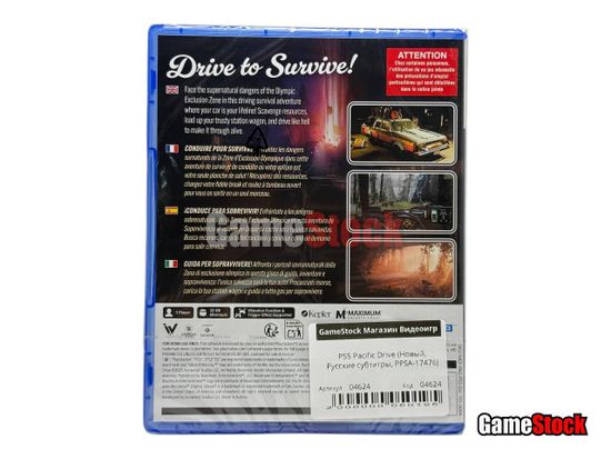 PS5 Pacific Drive (Новый, Русские субтитры, PPSA-17476)