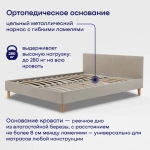 Кровать BuyStyle (велюр)