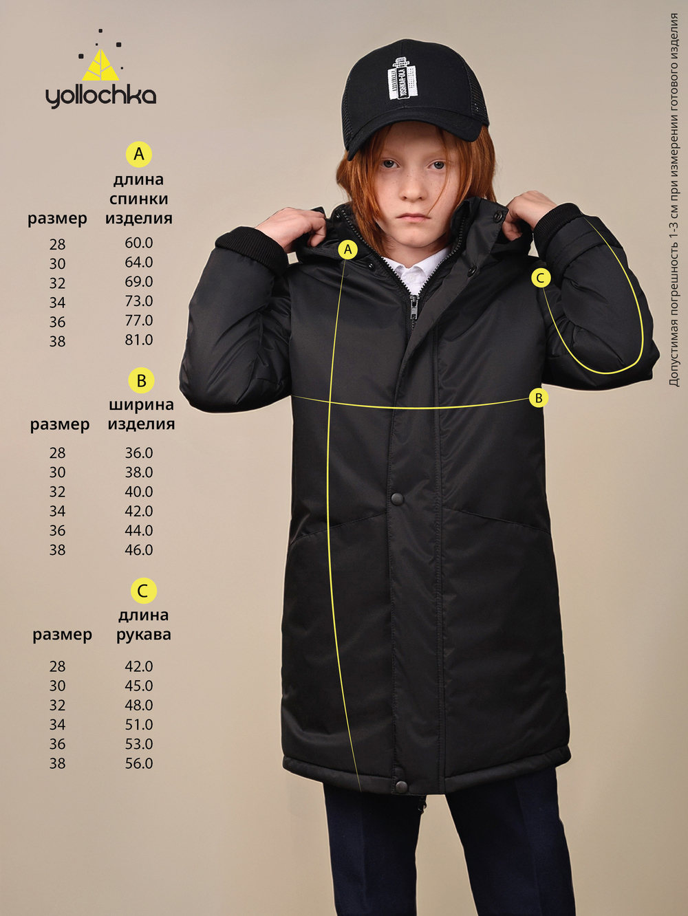 Парка детская  SCHOOL черный