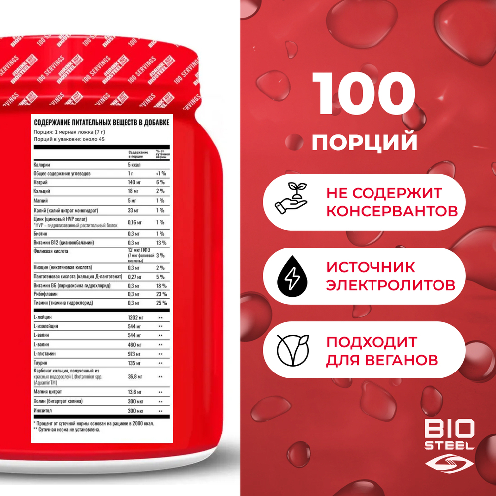 Изотоник Biosteel Hydration Mix Ягодное Ассорти, 700 г, 100 порций