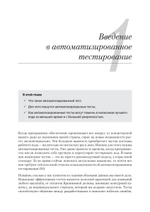 Тестирование JavaScript