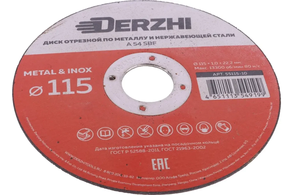 Диск отрезной по металлу и нержавейке 115x1.0x22.2 мм, DERZHI 55115-10