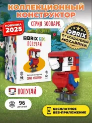 Конструктор QBRİX KİDS Попугай