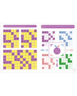 200 увлекательных игр и заданий по математике на каждый день. 8-10 лет. К школе готов! Олимпиадные игры по математике. Начальная школа. 2-4 классы