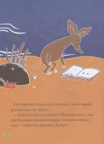 Книга Муми-тролли и загадка почтовой марки