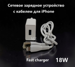 Зарядное уст-во USB+кабель для iPhone IOS QC3.0 Charger GA-05i
