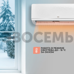 Инверторная мульти сплит-система CENTEK на 2 комнаты (21+26 м2) CT-66AM2-H18/AMWMH07+AMWMH09